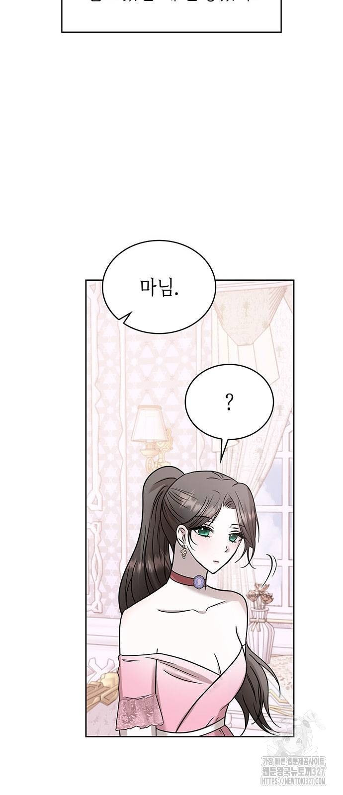 남편의 정부로 환생한 심정을 서술하시오 4화 5
