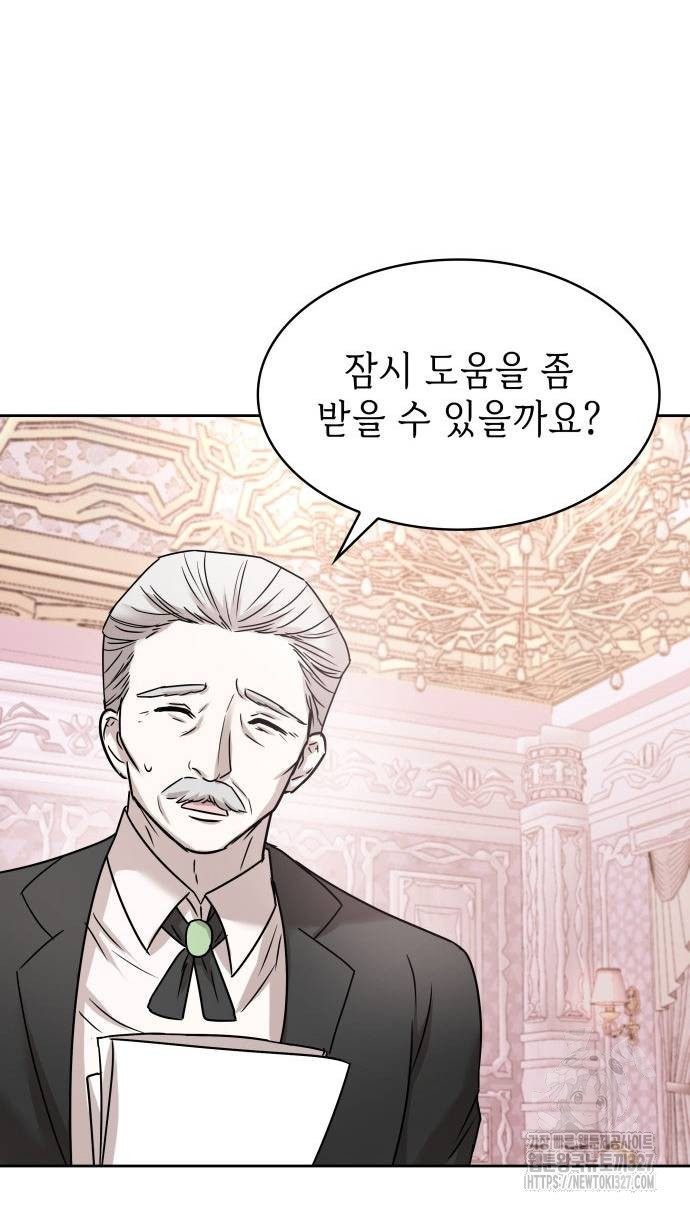 남편의 정부로 환생한 심정을 서술하시오 4화 6