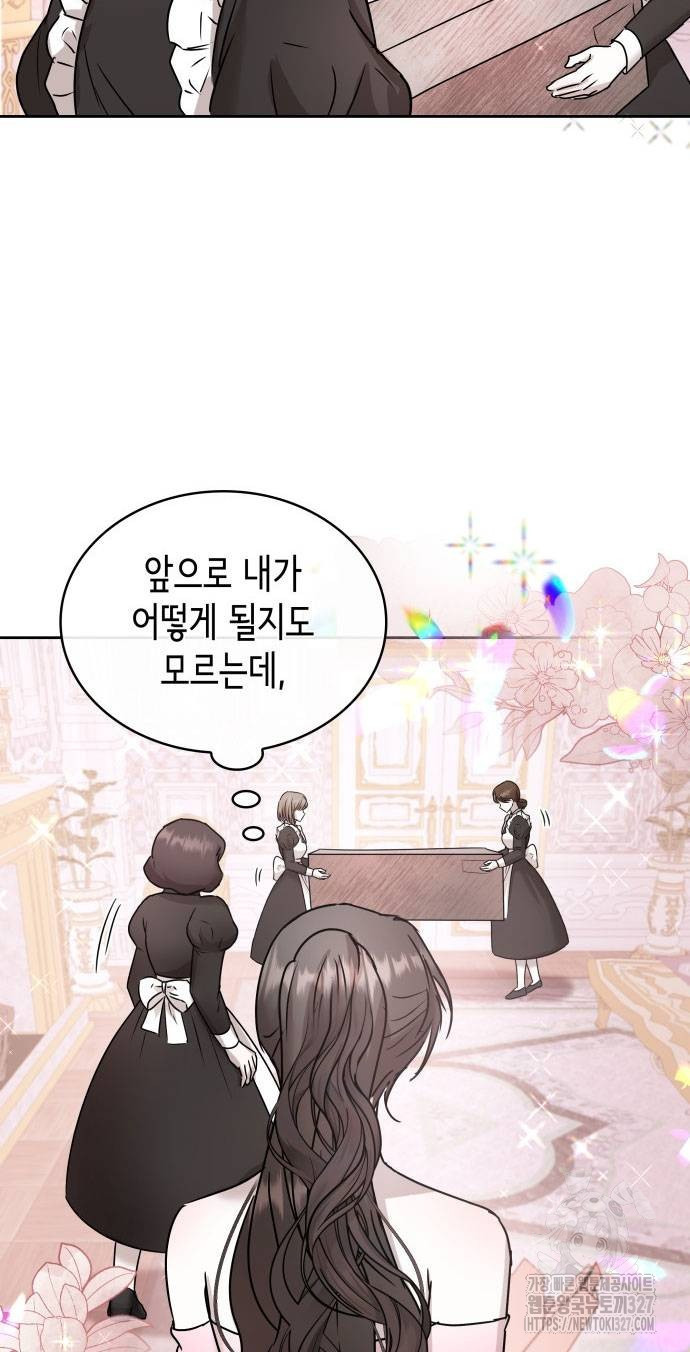 남편의 정부로 환생한 심정을 서술하시오 4화 11