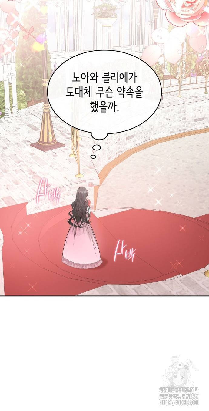 남편의 정부로 환생한 심정을 서술하시오 4화 13