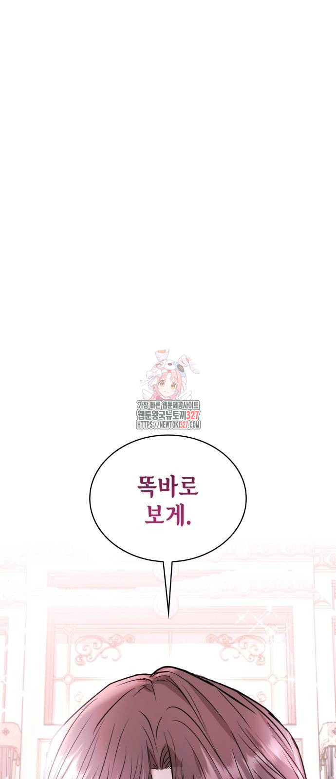 남편의 정부로 환생한 심정을 서술하시오 7화 1