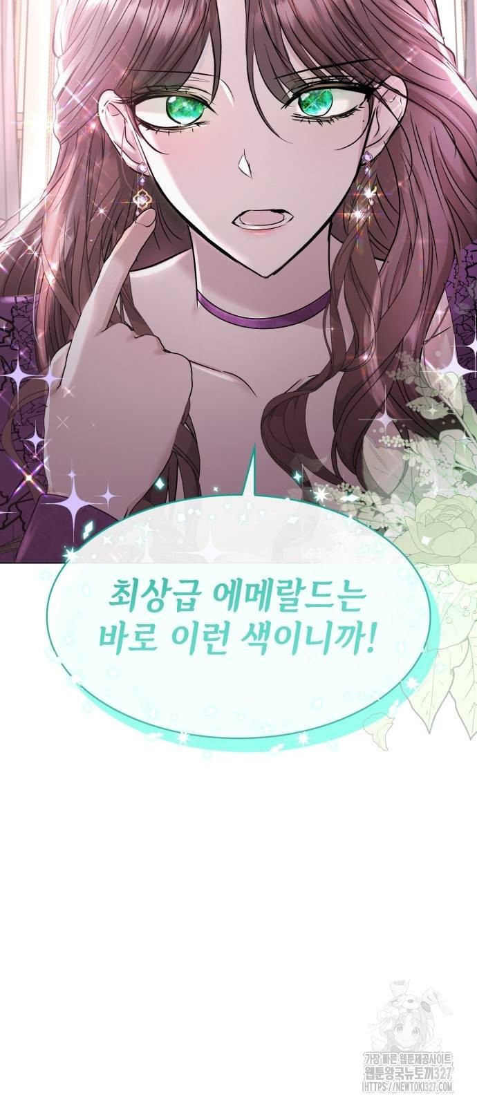 남편의 정부로 환생한 심정을 서술하시오 7화 2
