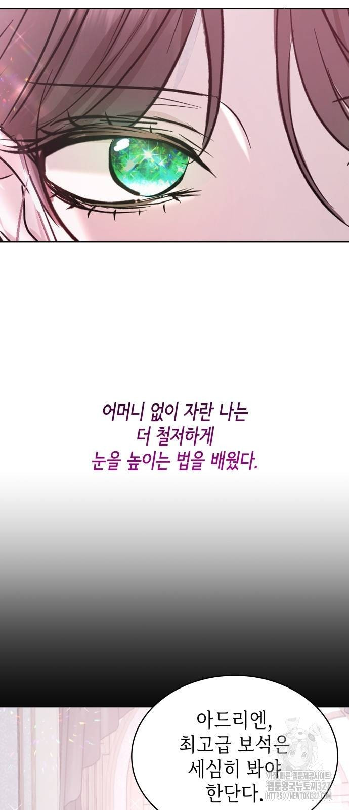 남편의 정부로 환생한 심정을 서술하시오 7화 3