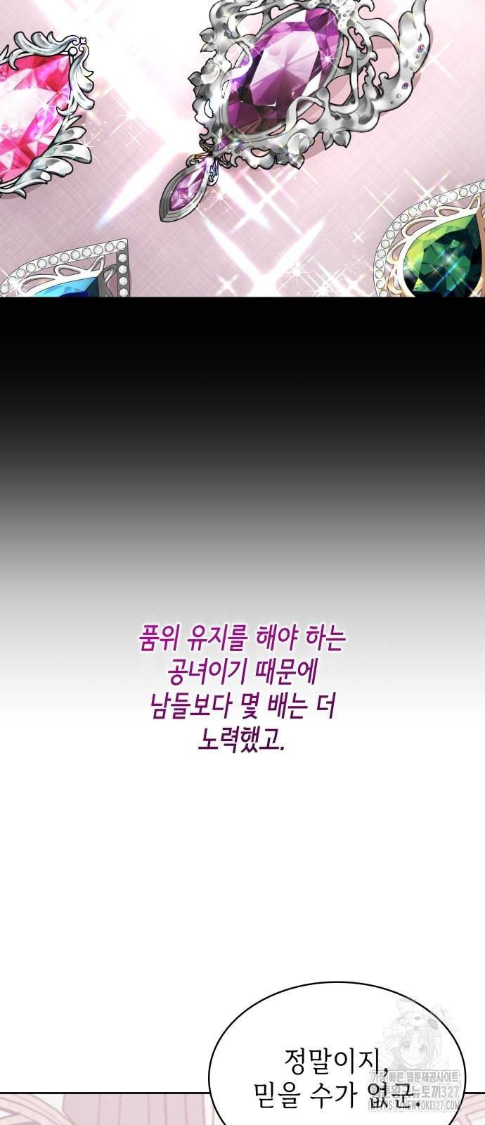 남편의 정부로 환생한 심정을 서술하시오 7화 5