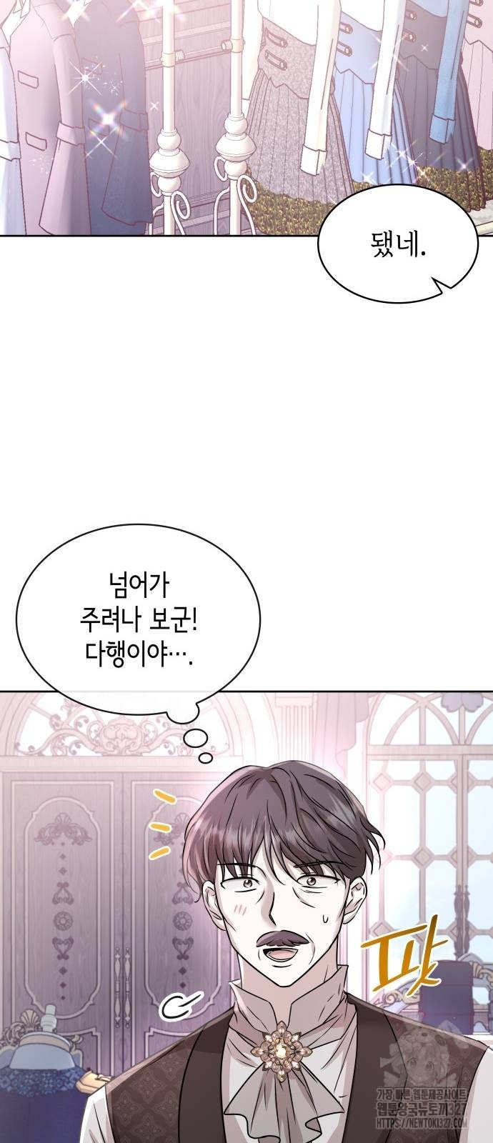 남편의 정부로 환생한 심정을 서술하시오 7화 8