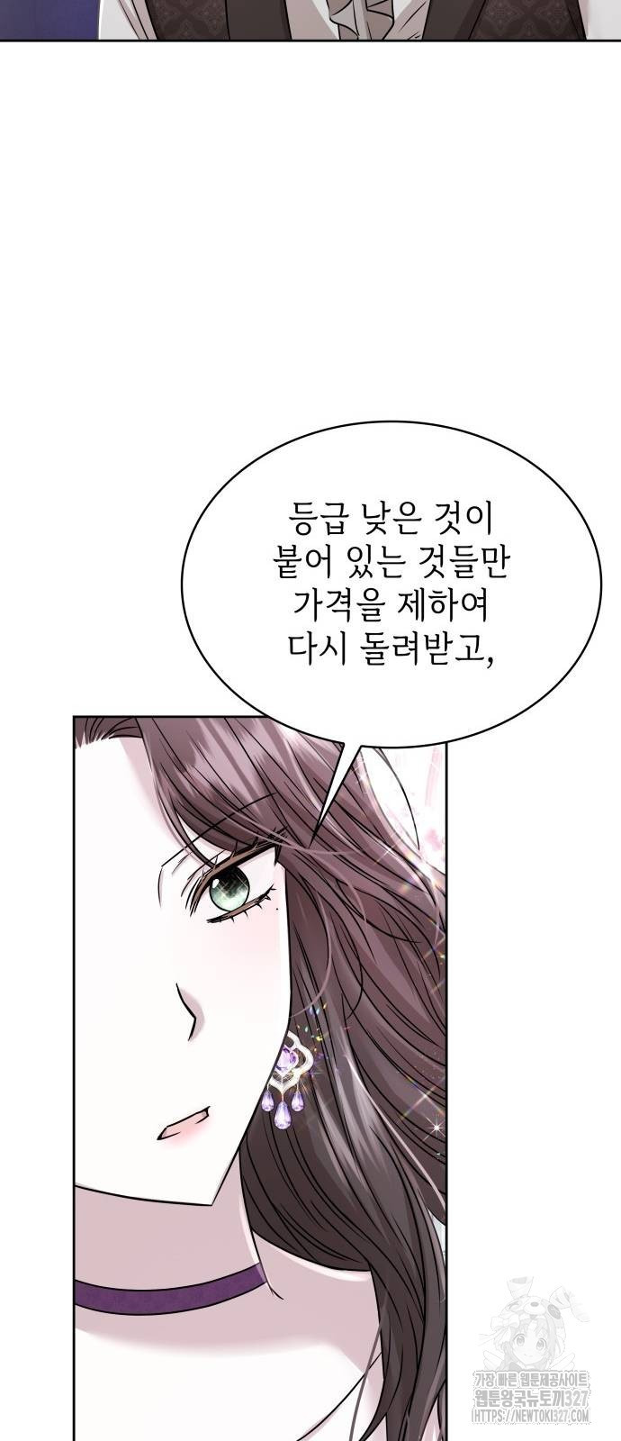 남편의 정부로 환생한 심정을 서술하시오 7화 9