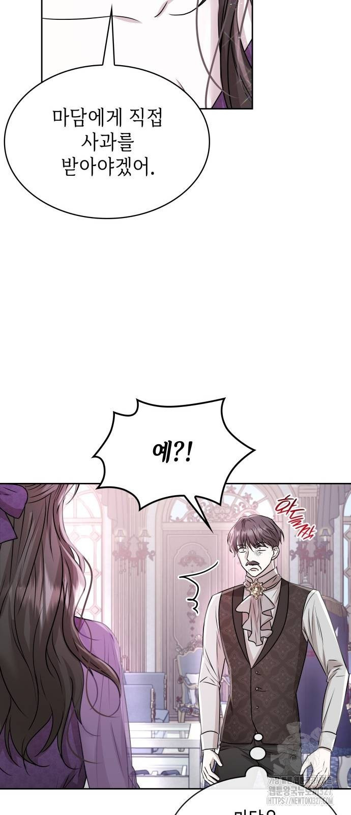 남편의 정부로 환생한 심정을 서술하시오 7화 10