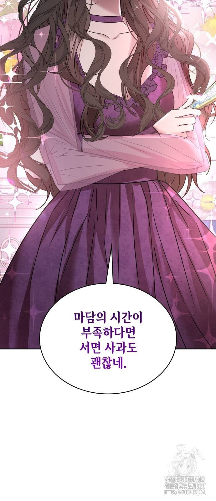 남편의 정부로 환생한 심정을 서술하시오 7화 14