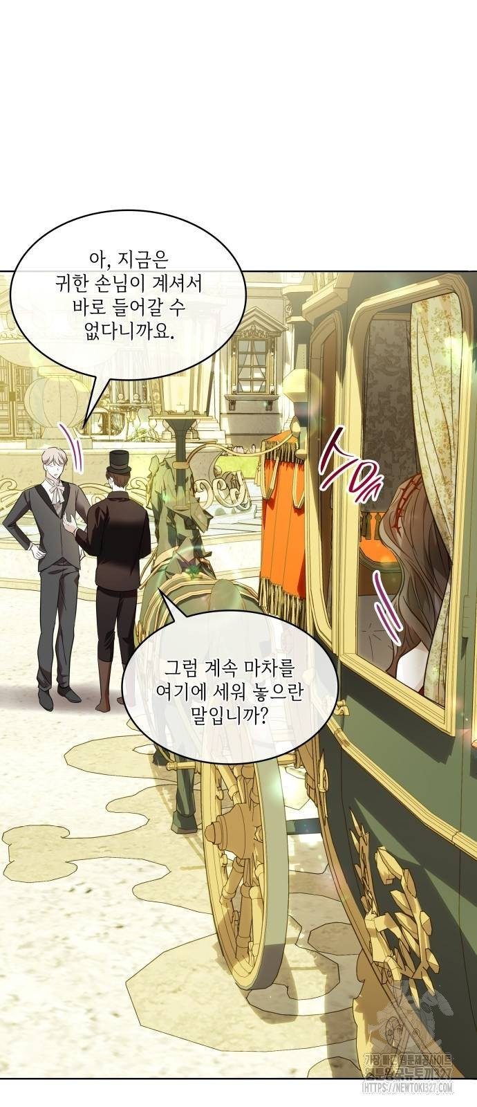 남편의 정부로 환생한 심정을 서술하시오 17화 4