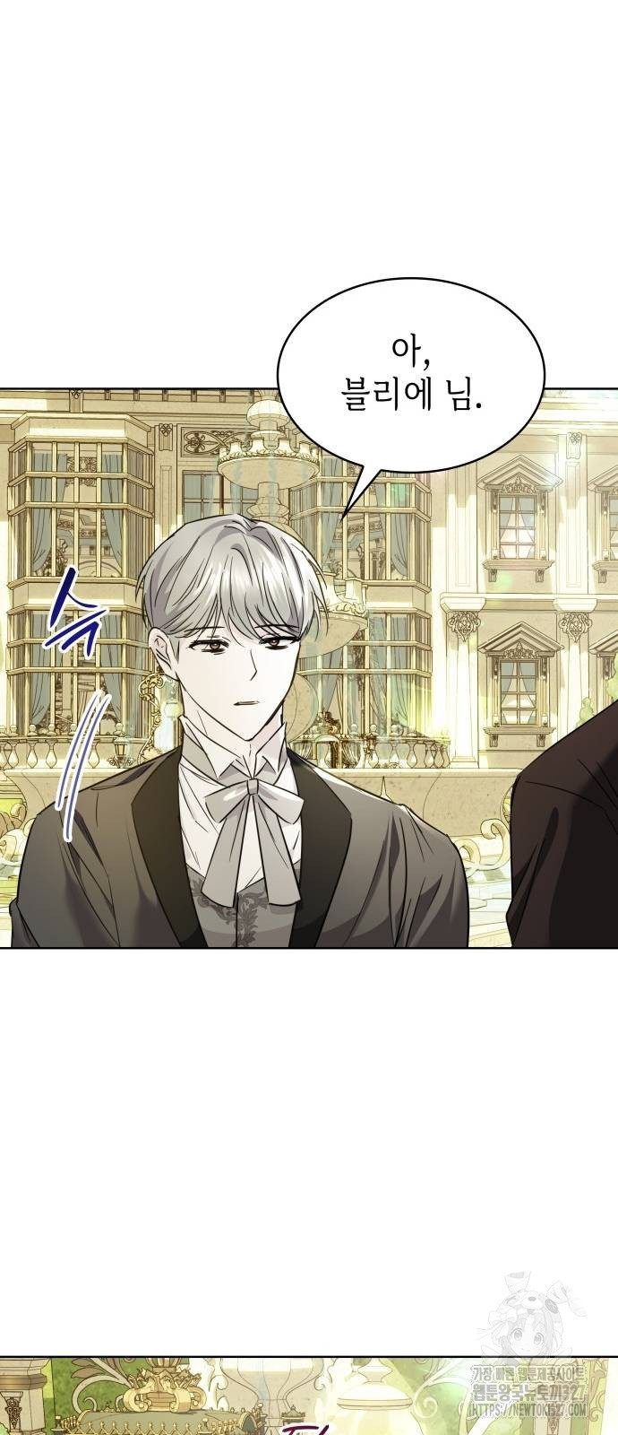 남편의 정부로 환생한 심정을 서술하시오 17화 5
