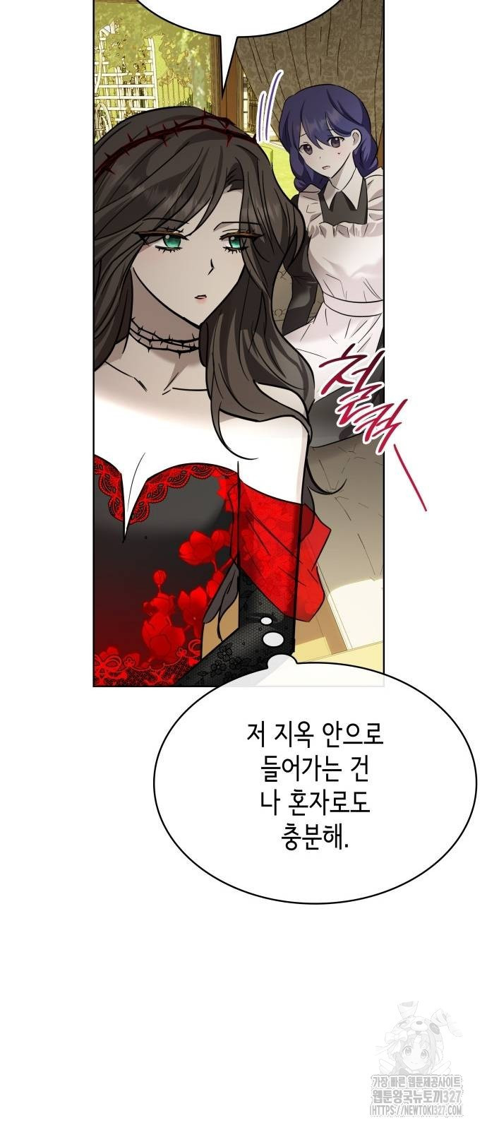 남편의 정부로 환생한 심정을 서술하시오 17화 11