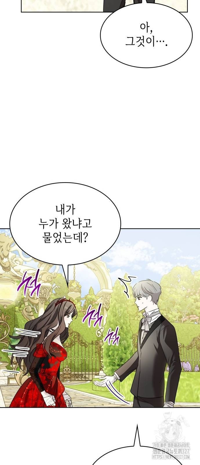 남편의 정부로 환생한 심정을 서술하시오 17화 14