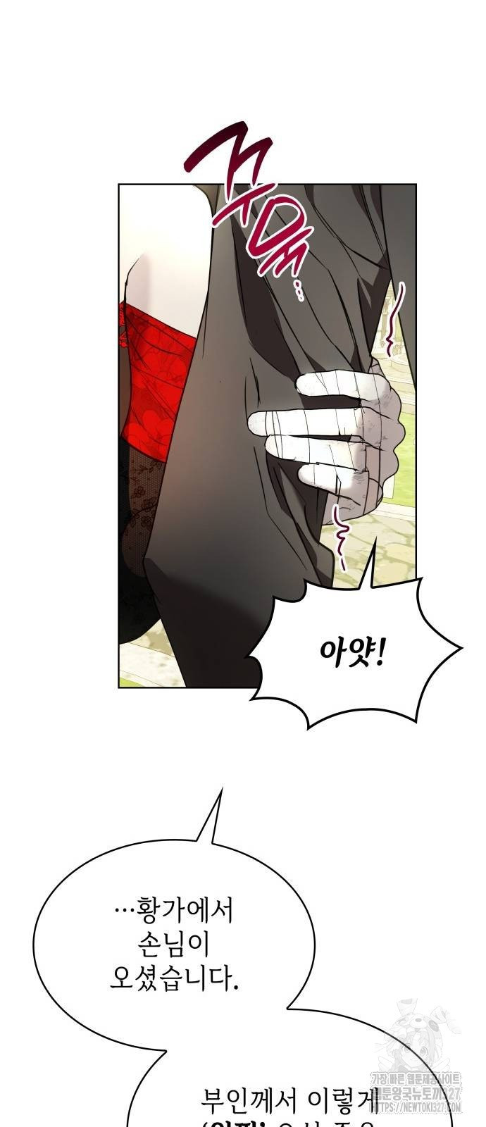 남편의 정부로 환생한 심정을 서술하시오 17화 16