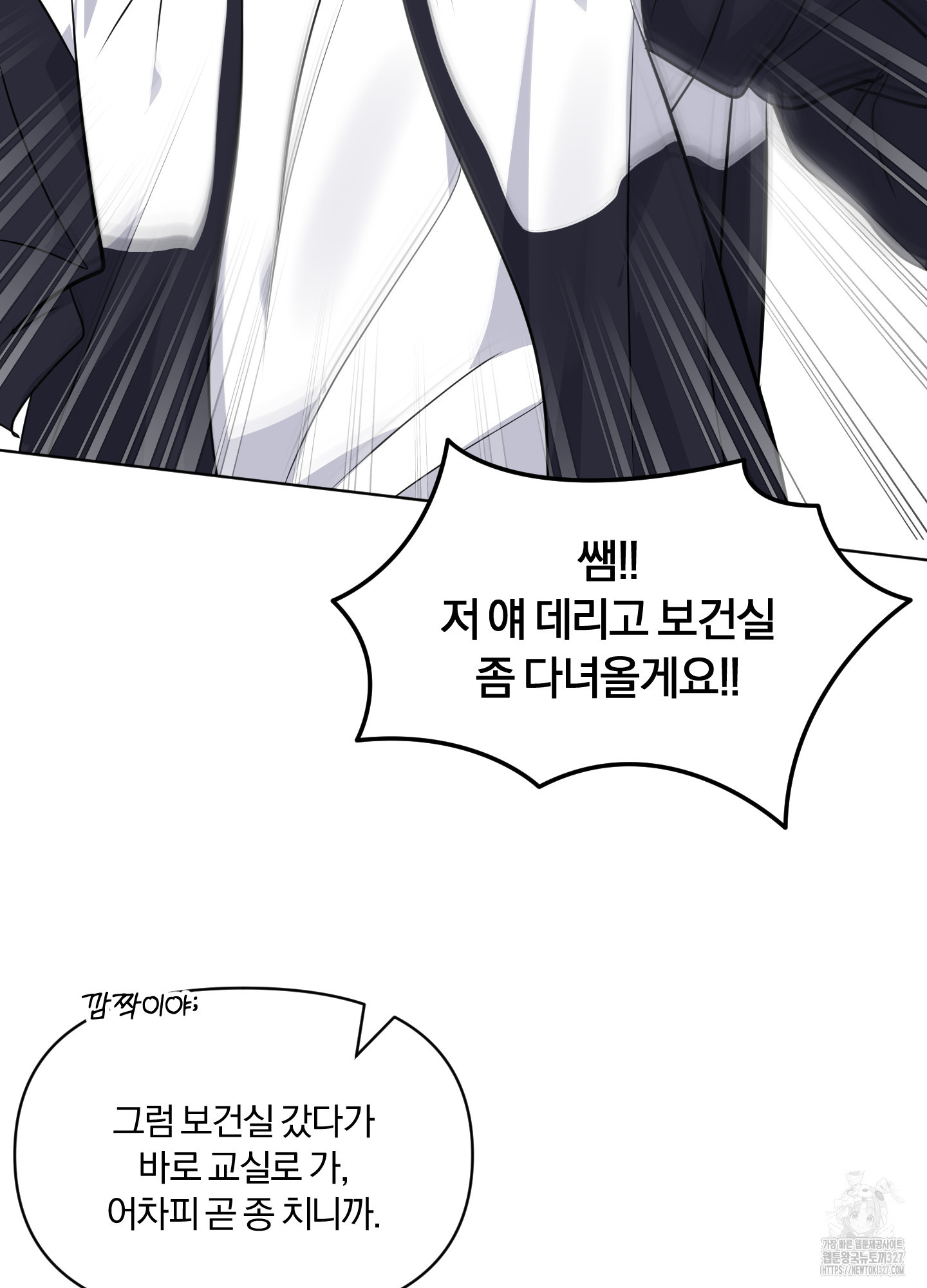 사계전선 5화 5