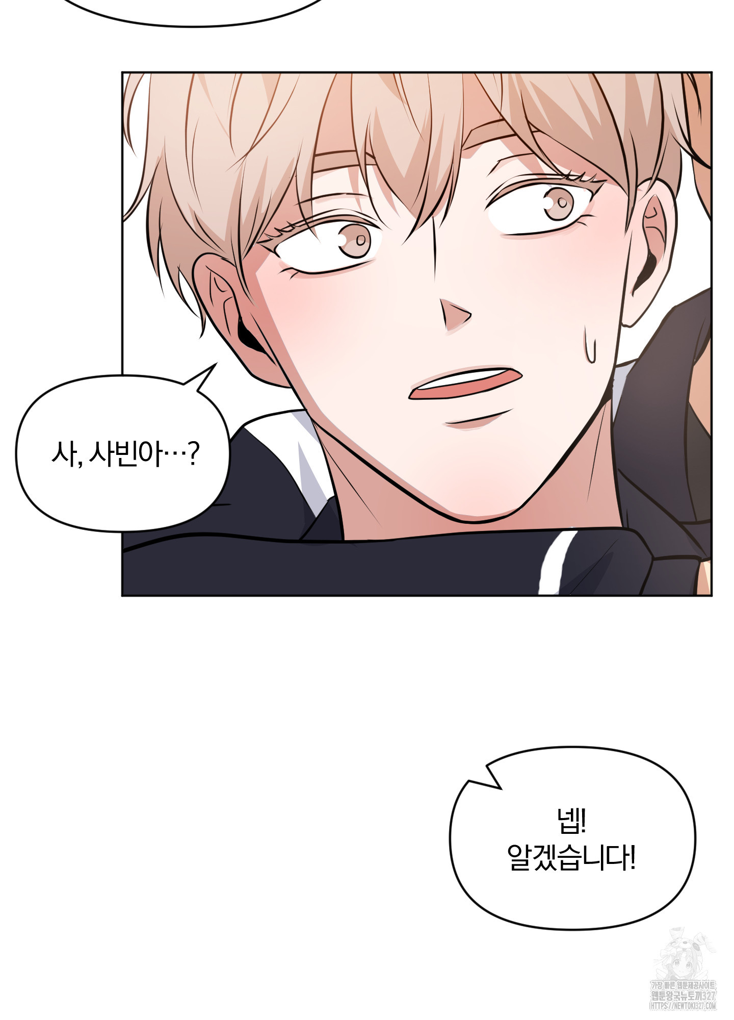 사계전선 5화 6