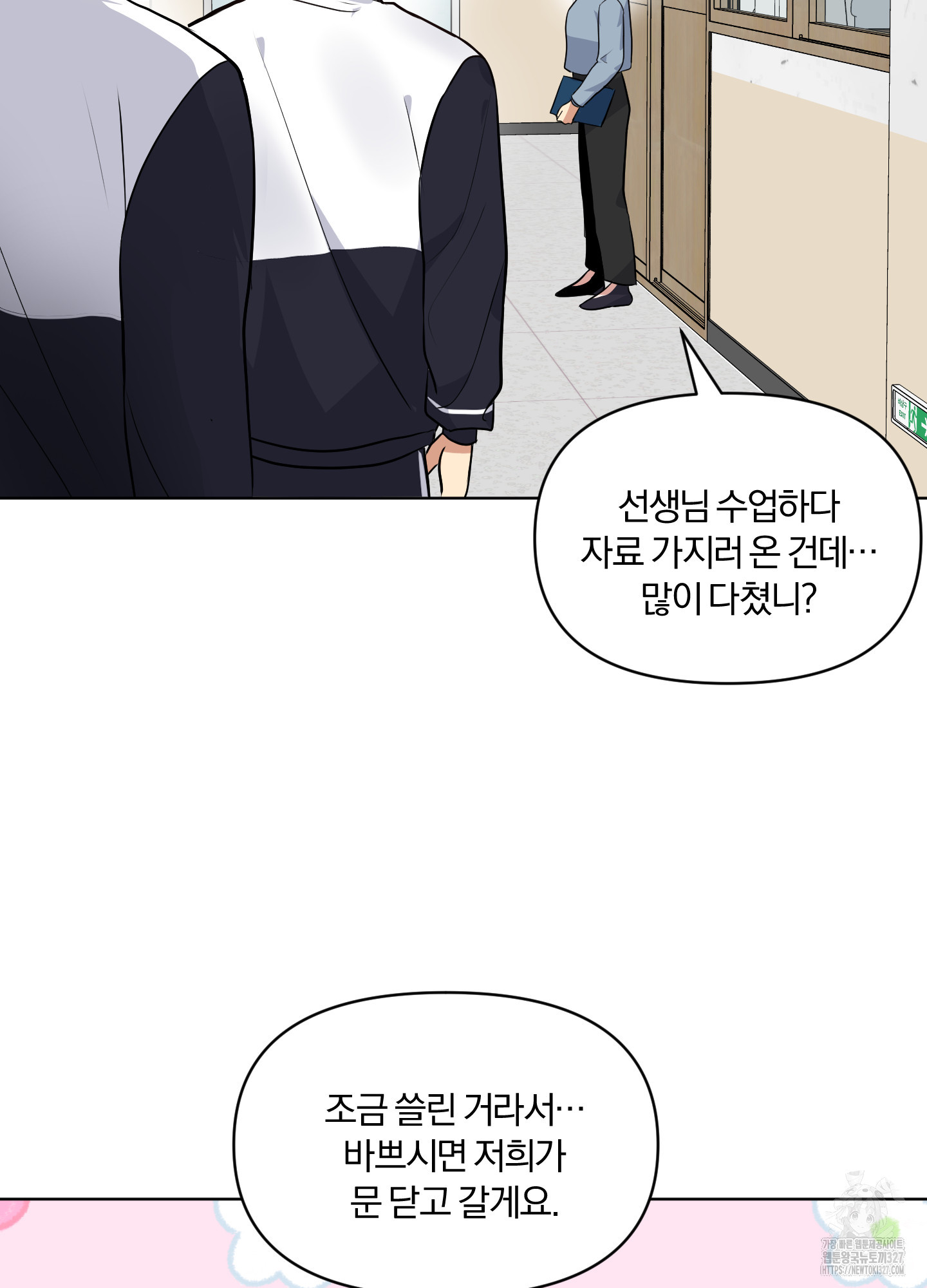 사계전선 5화 9