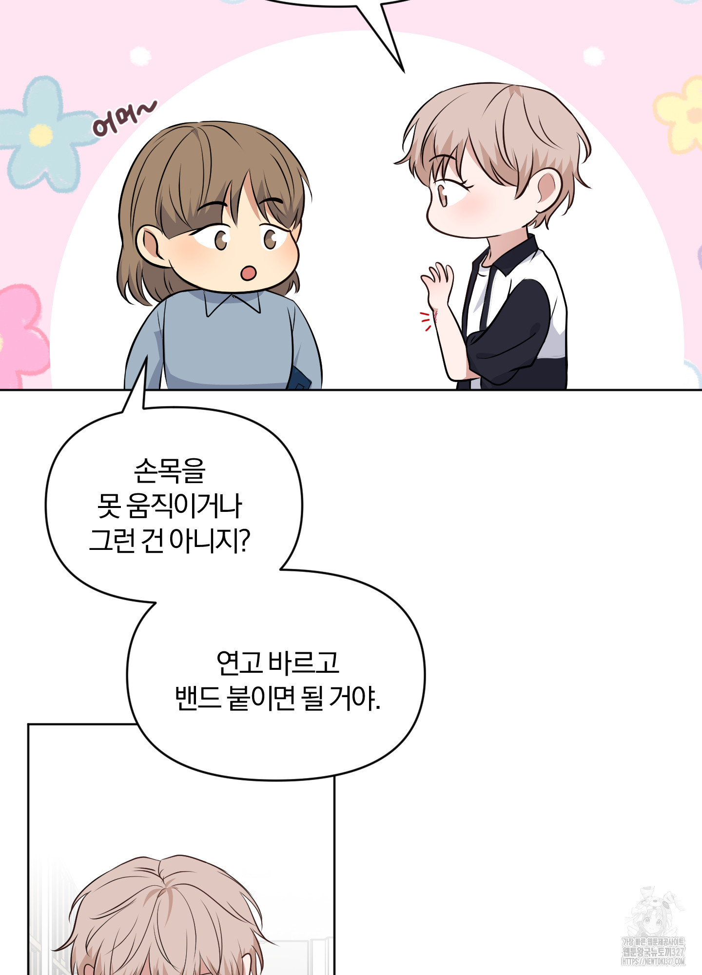 사계전선 5화 10