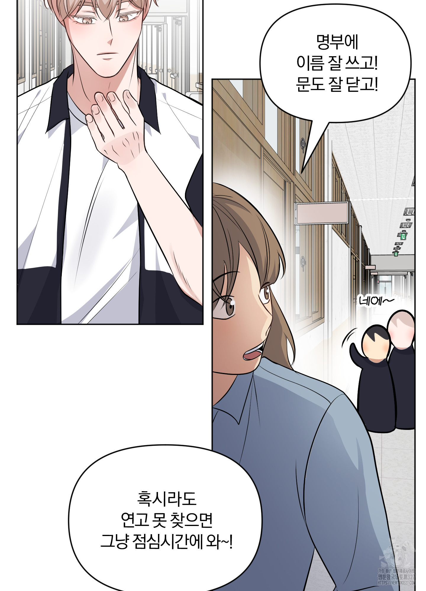 사계전선 5화 11