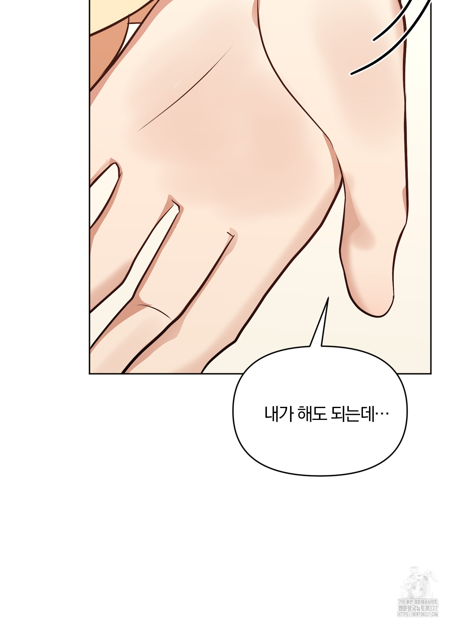 사계전선 5화 14