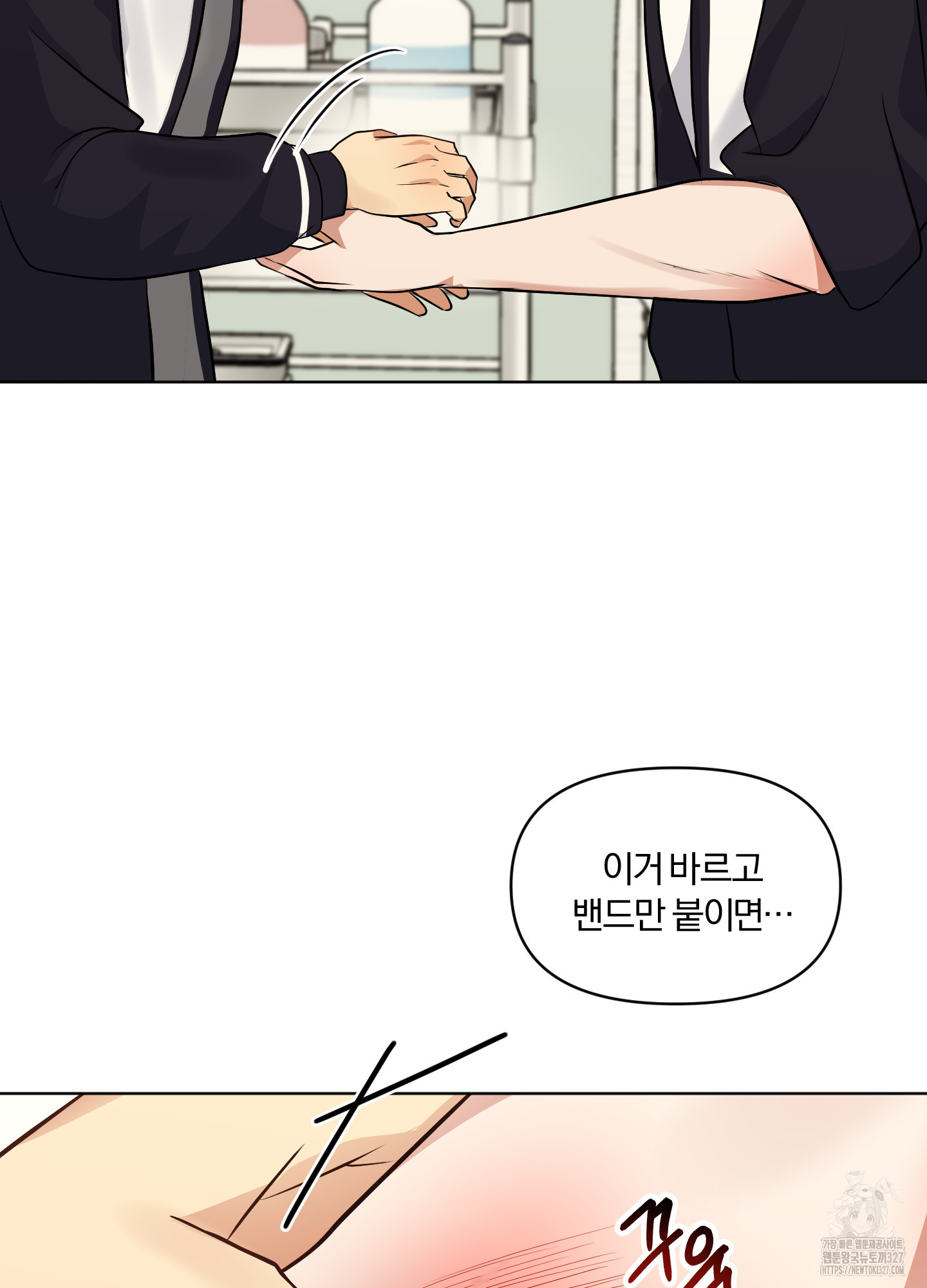 사계전선 5화 16