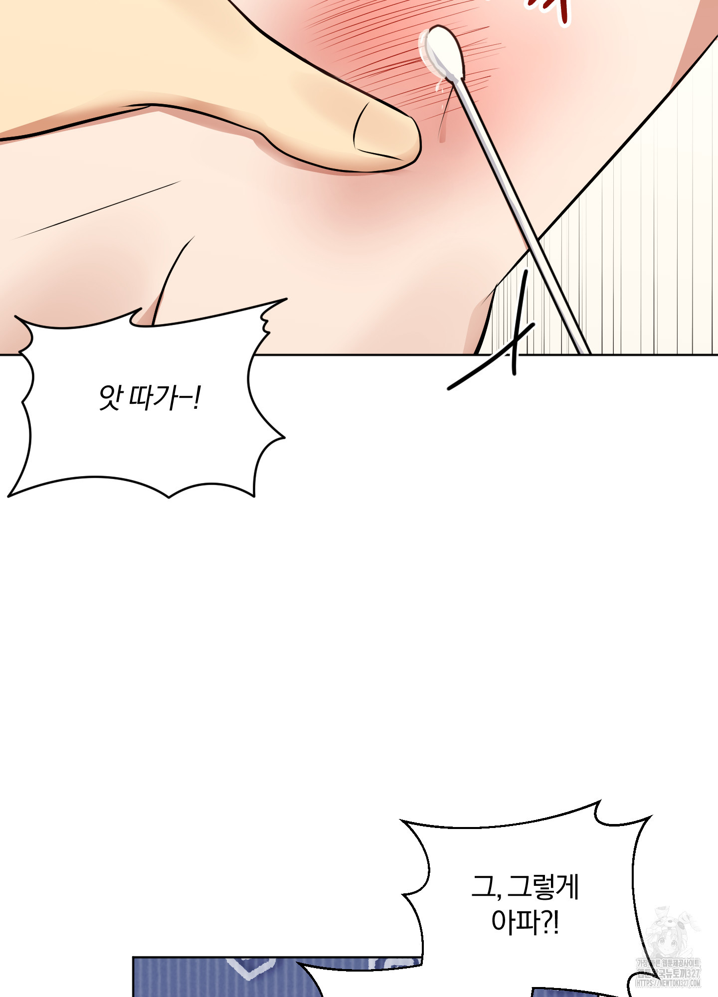 사계전선 5화 17
