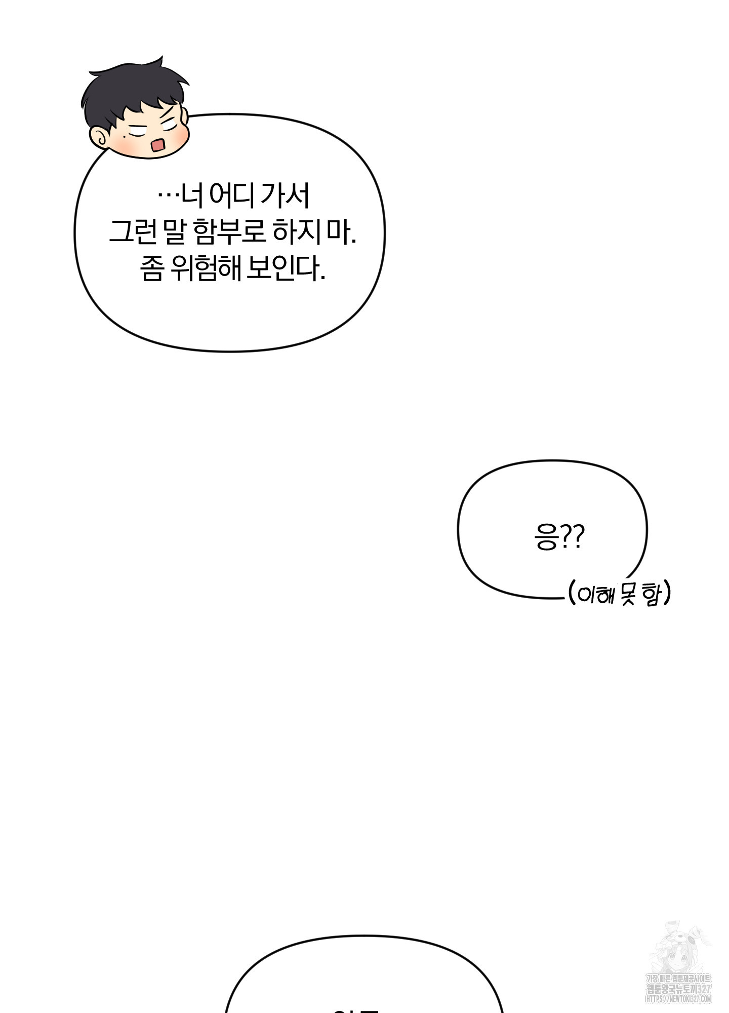 사계전선 5화 22