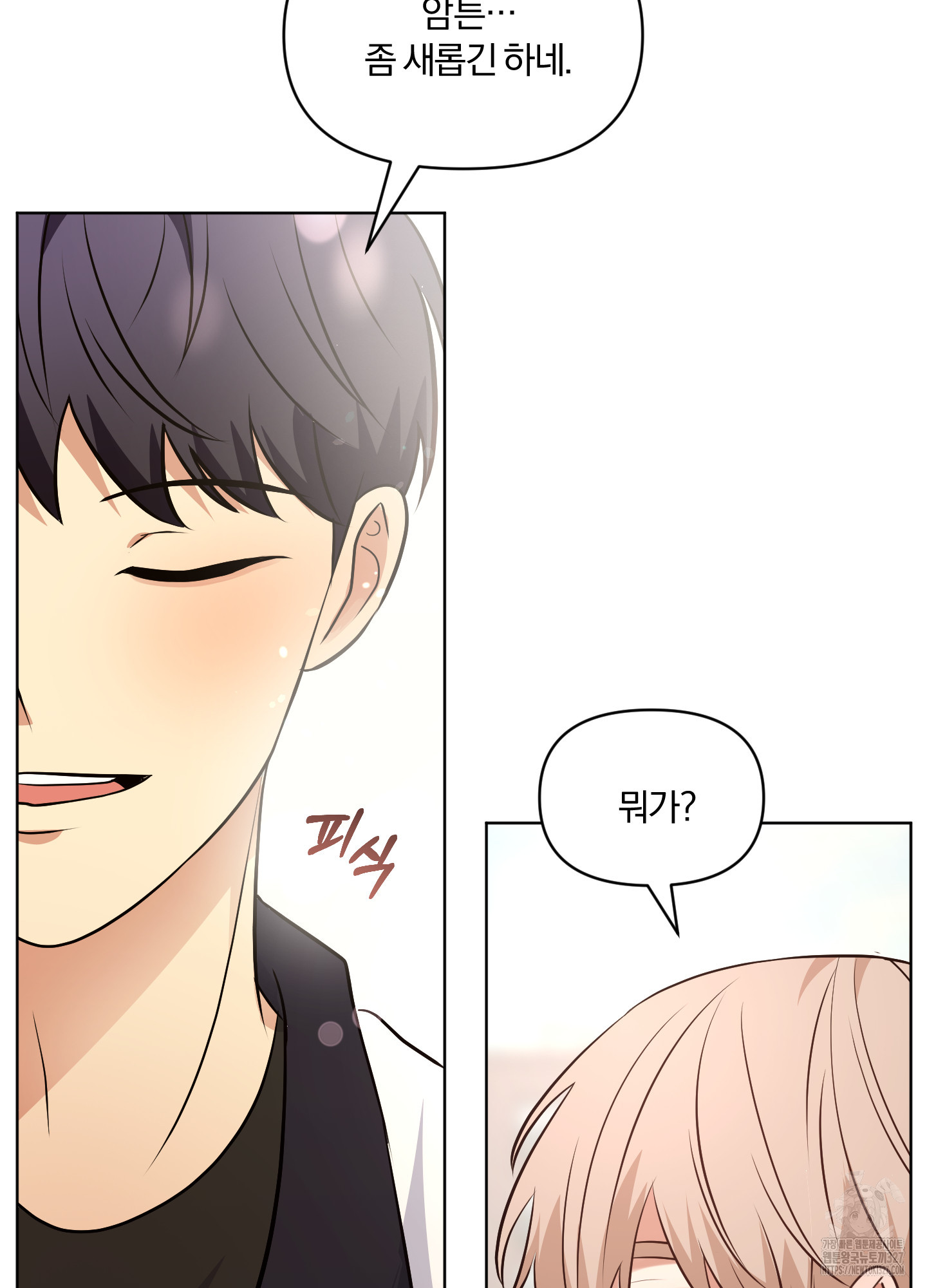 사계전선 5화 23