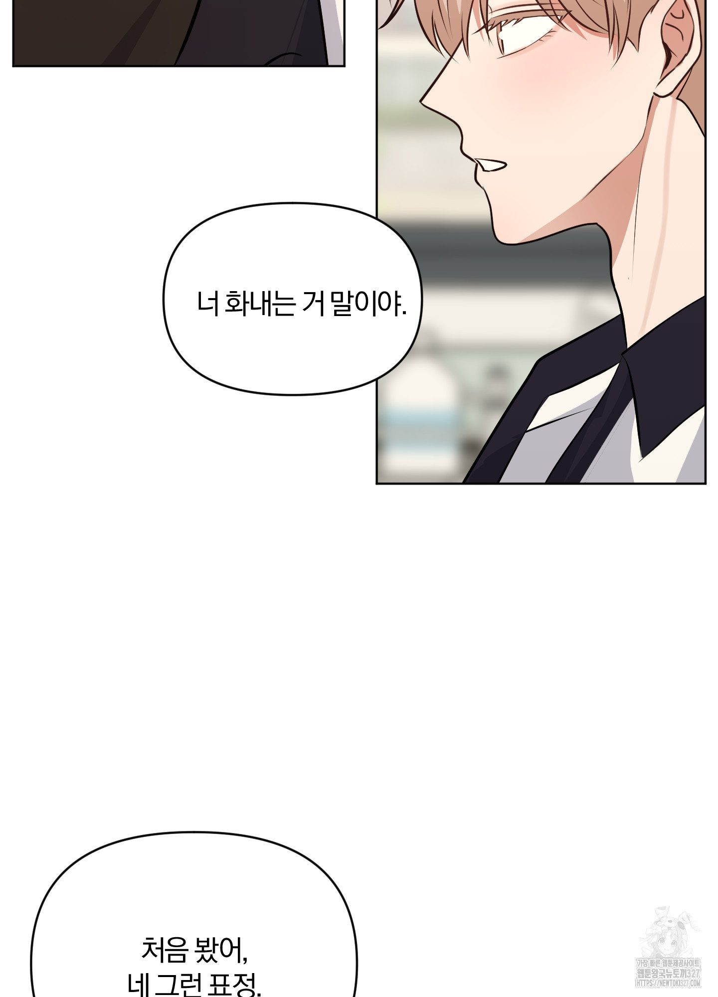 사계전선 5화 24