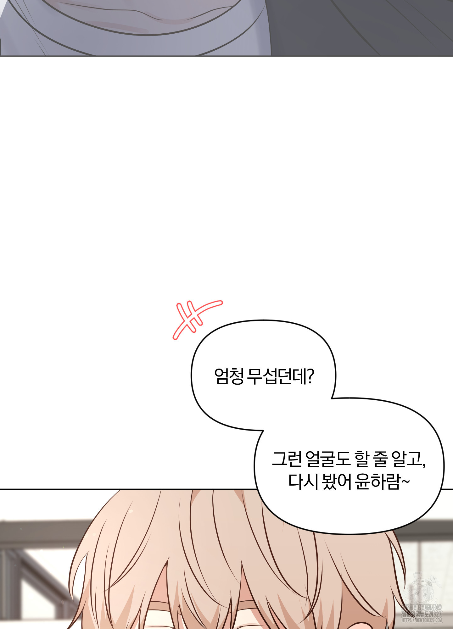 사계전선 5화 26