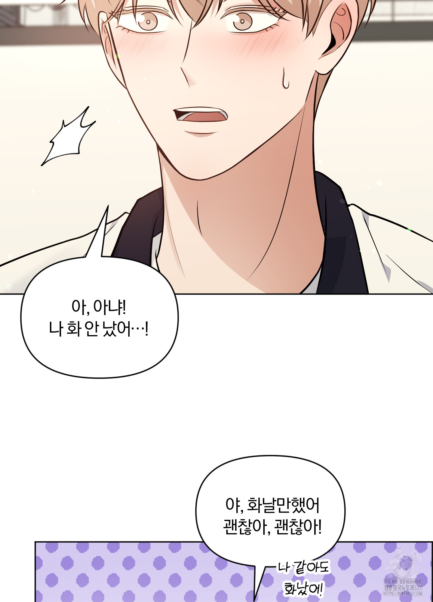 사계전선 5화 27