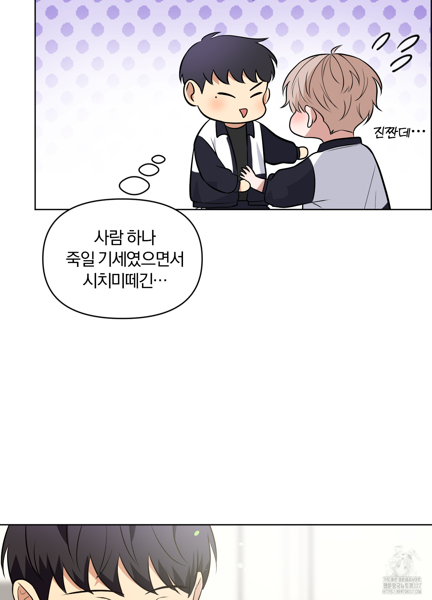 사계전선 5화 28