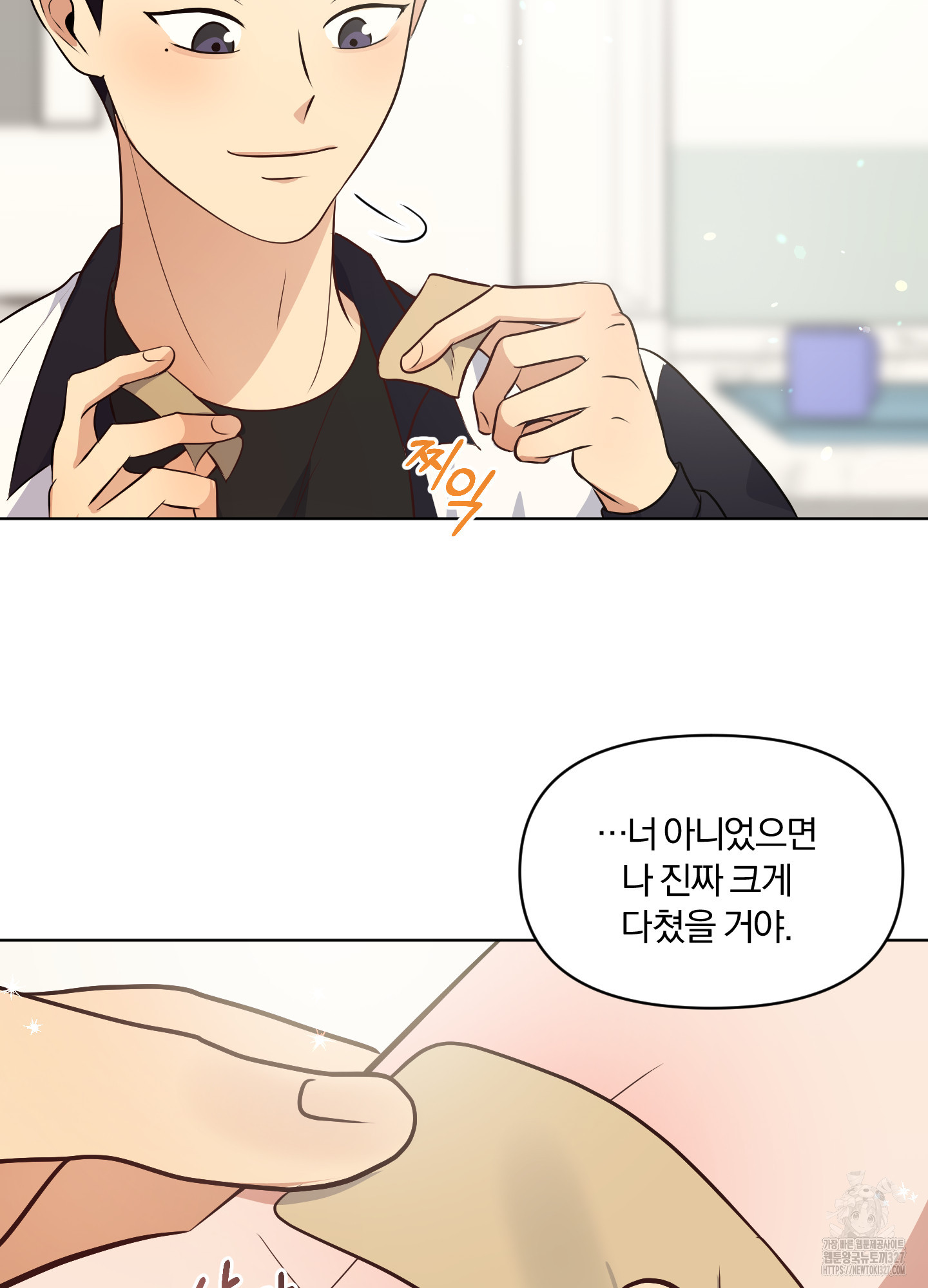 사계전선 5화 29