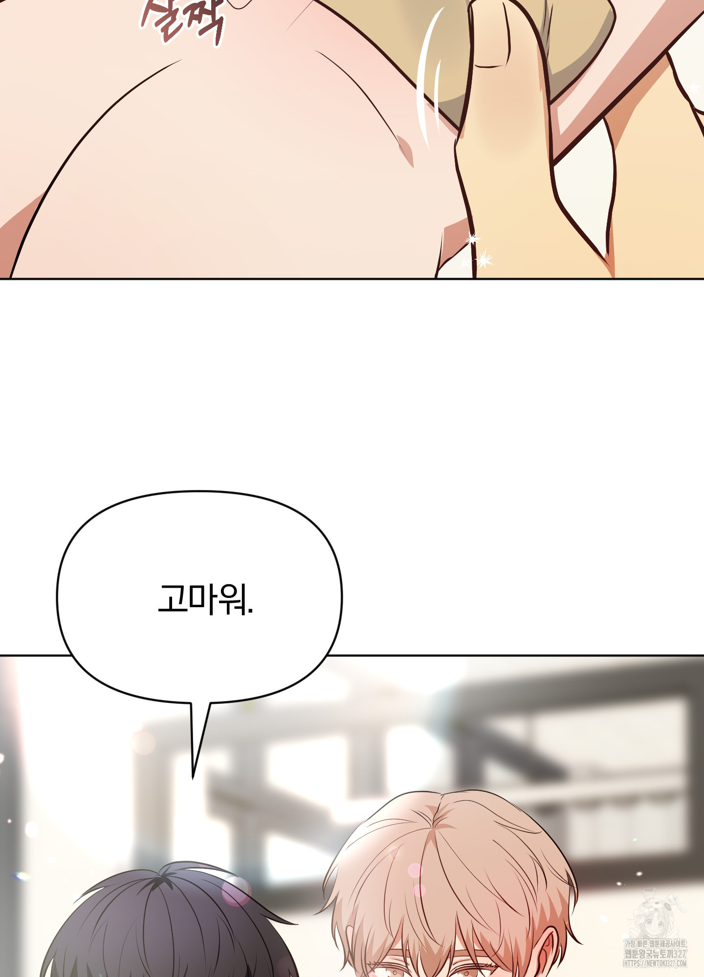 사계전선 5화 30