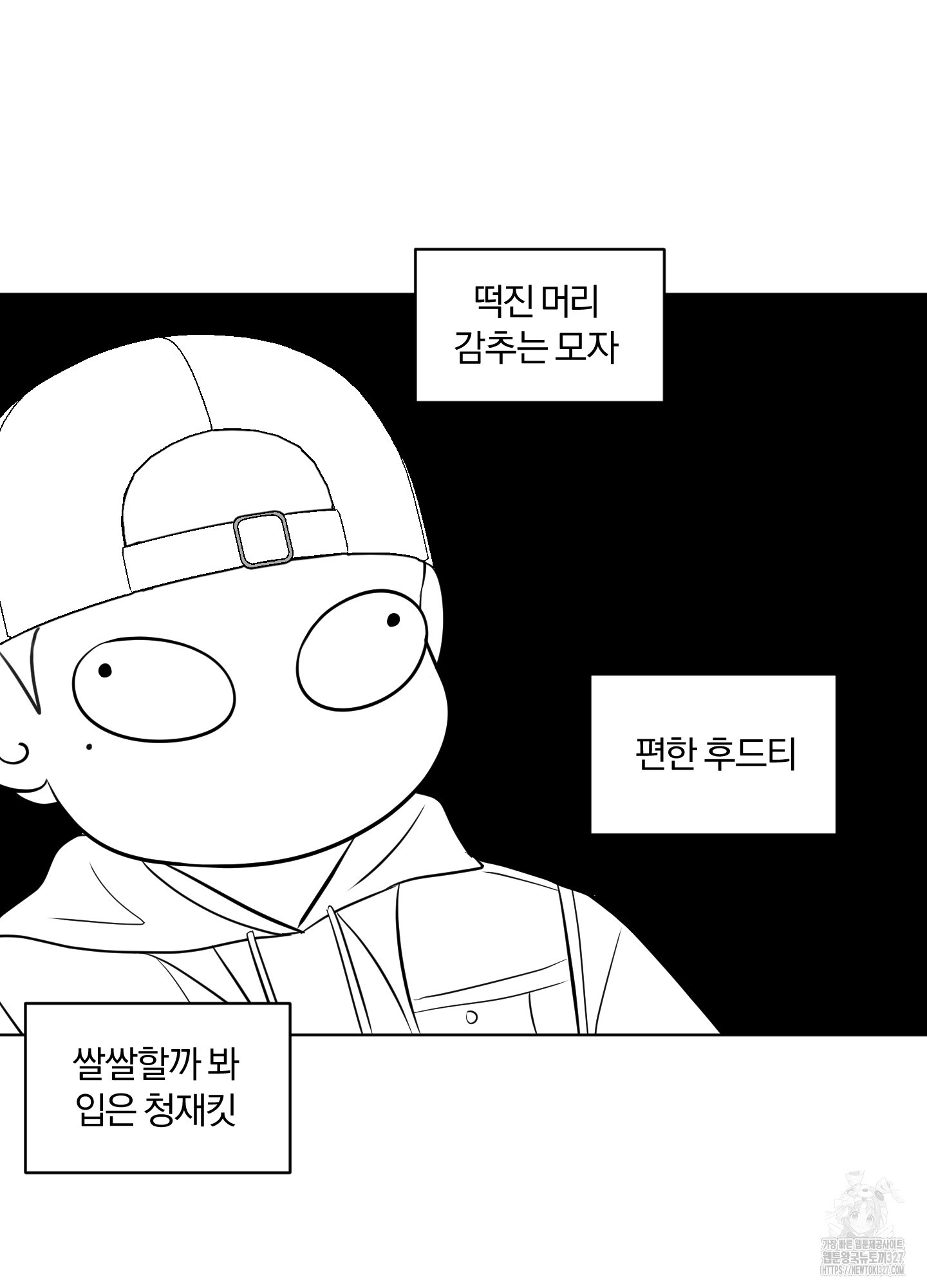 사계전선 5화 44