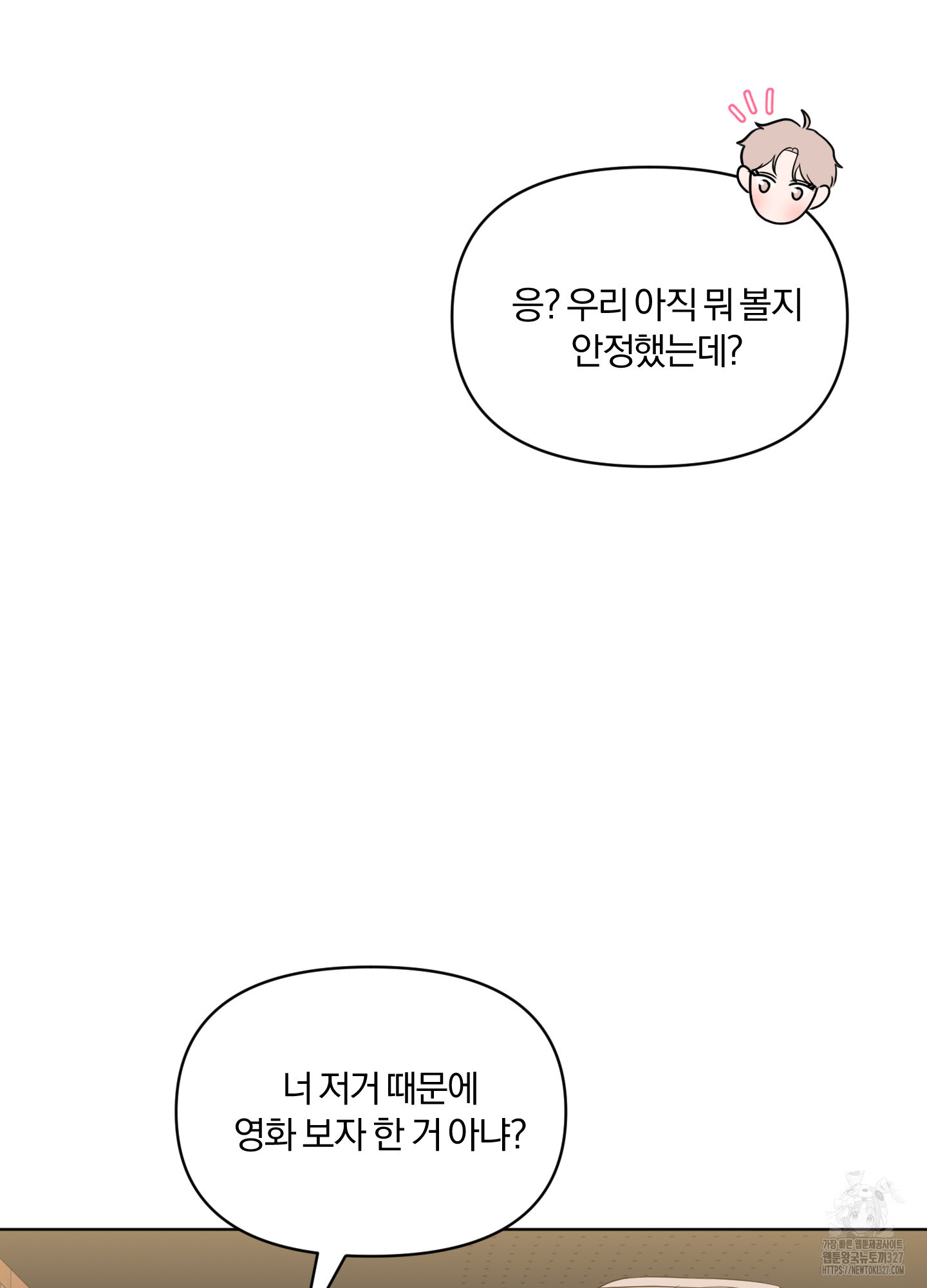 사계전선 5화 49