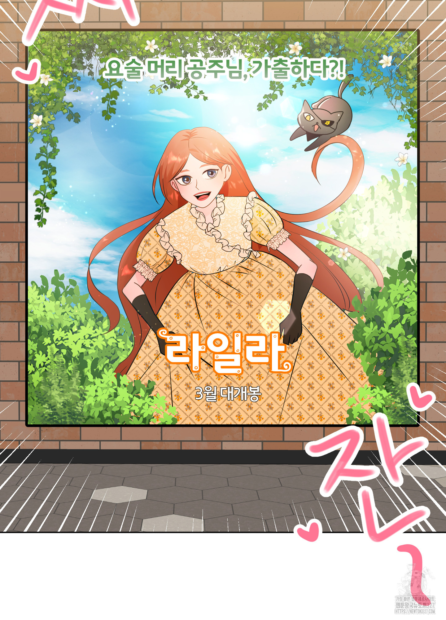 사계전선 5화 51