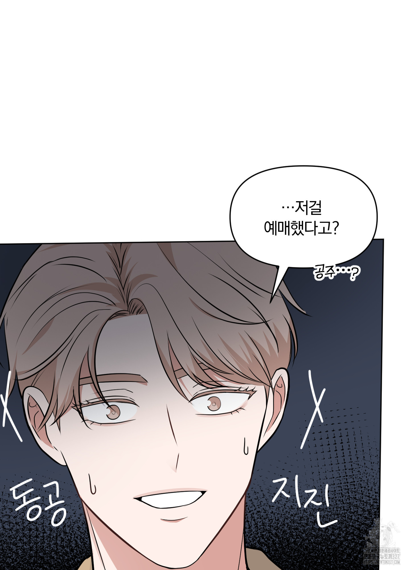 사계전선 5화 52