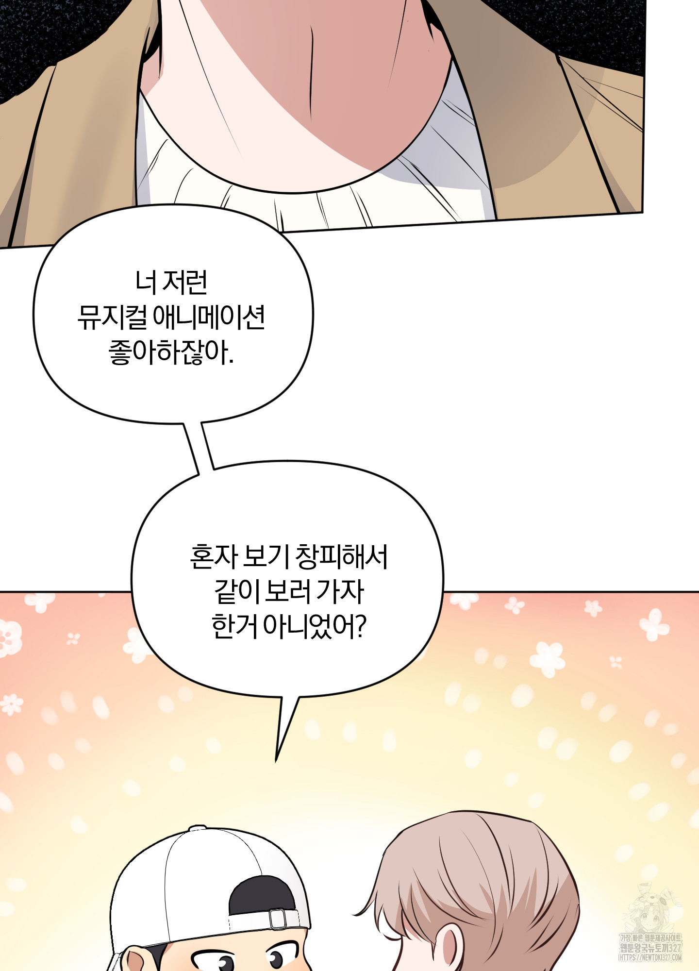사계전선 5화 53