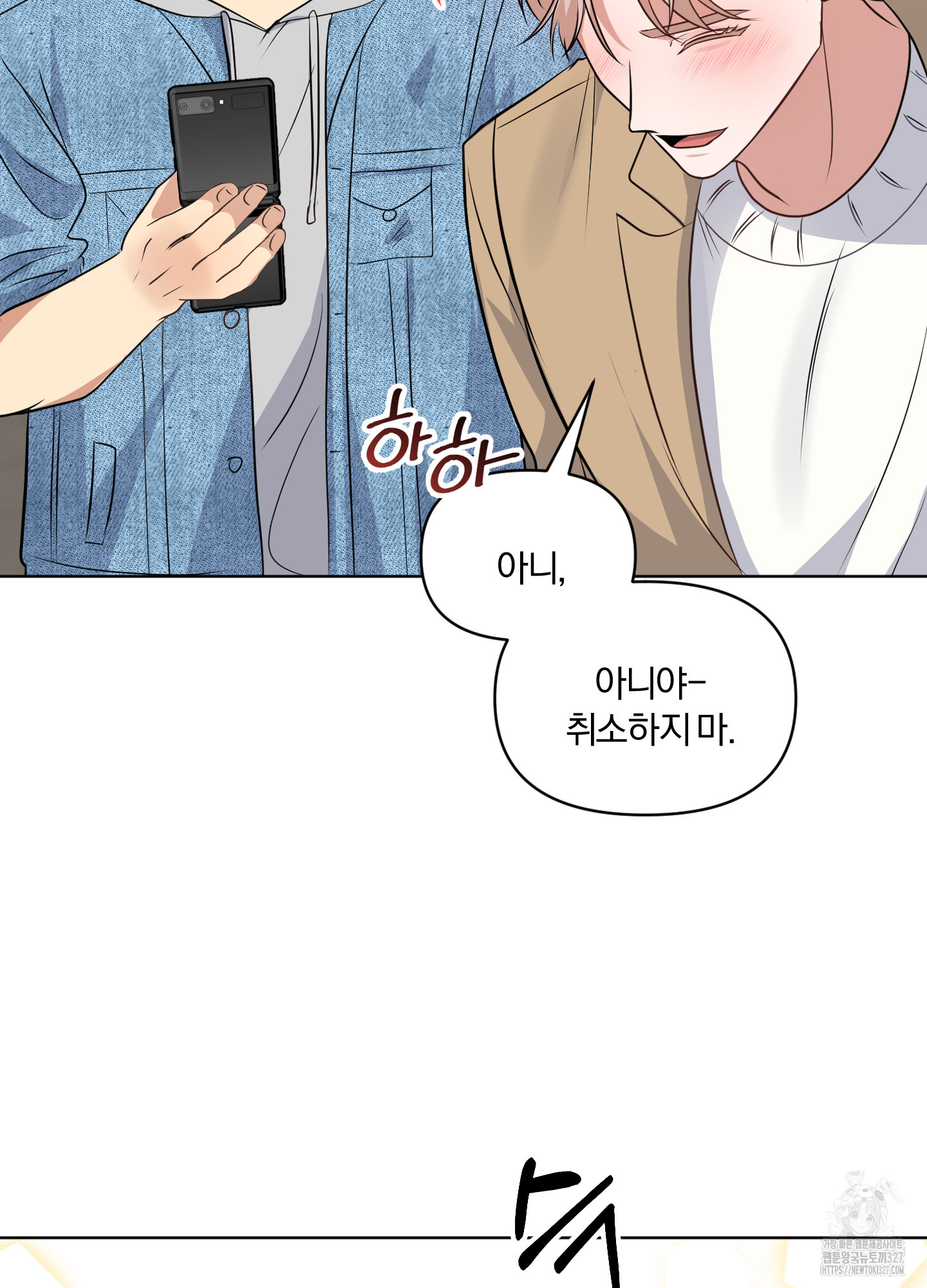 사계전선 5화 58