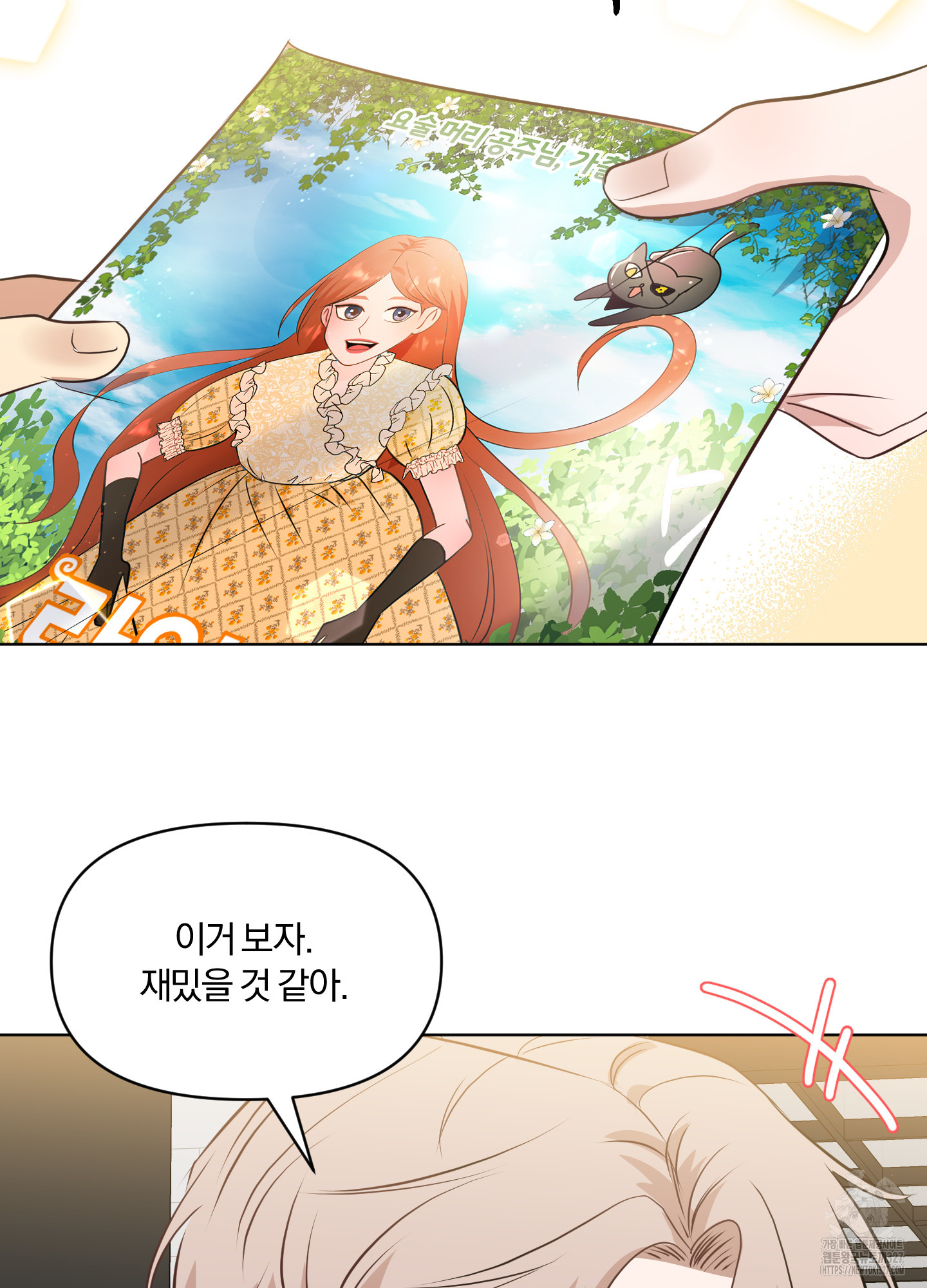 사계전선 5화 59