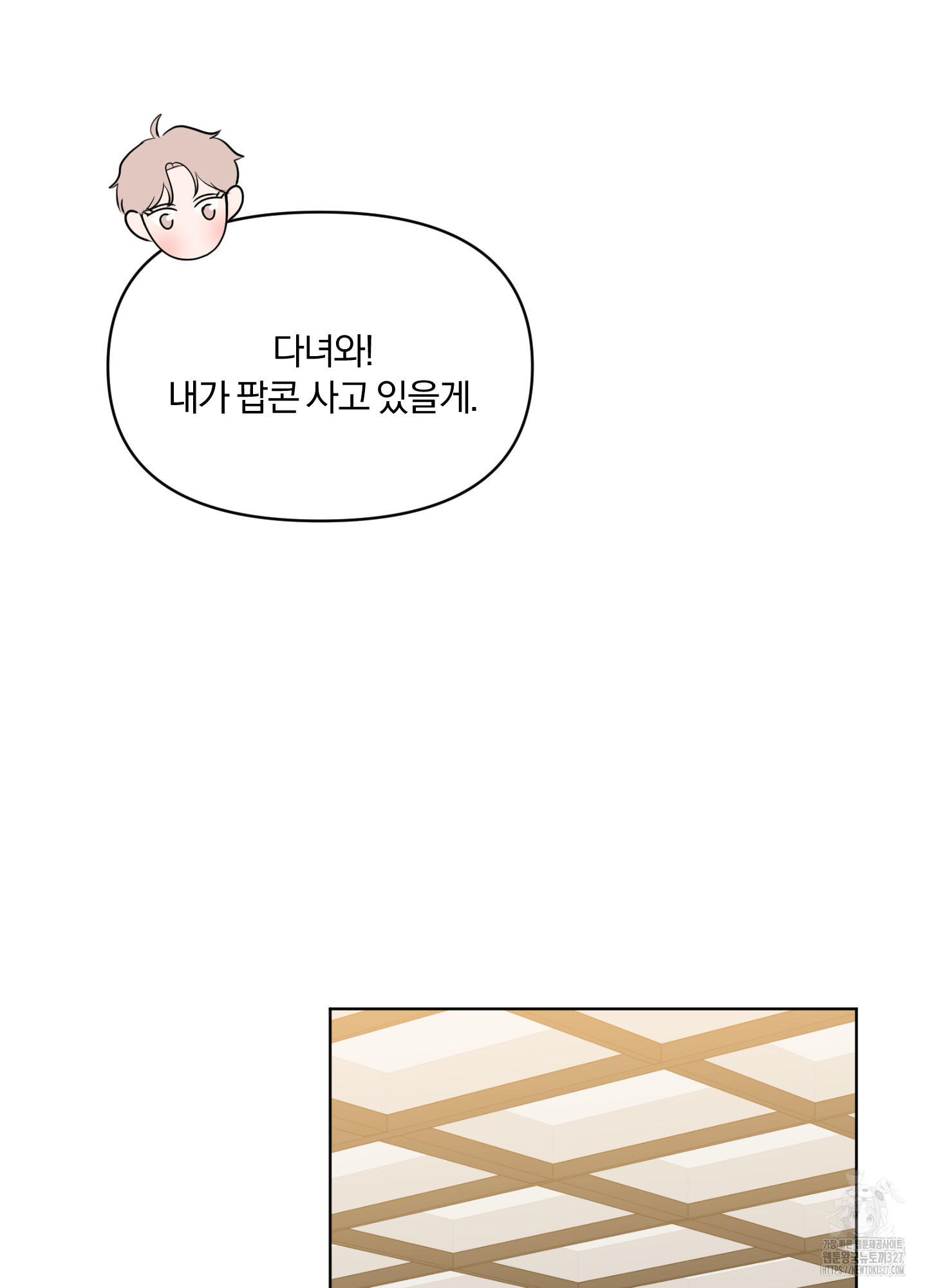 사계전선 5화 63