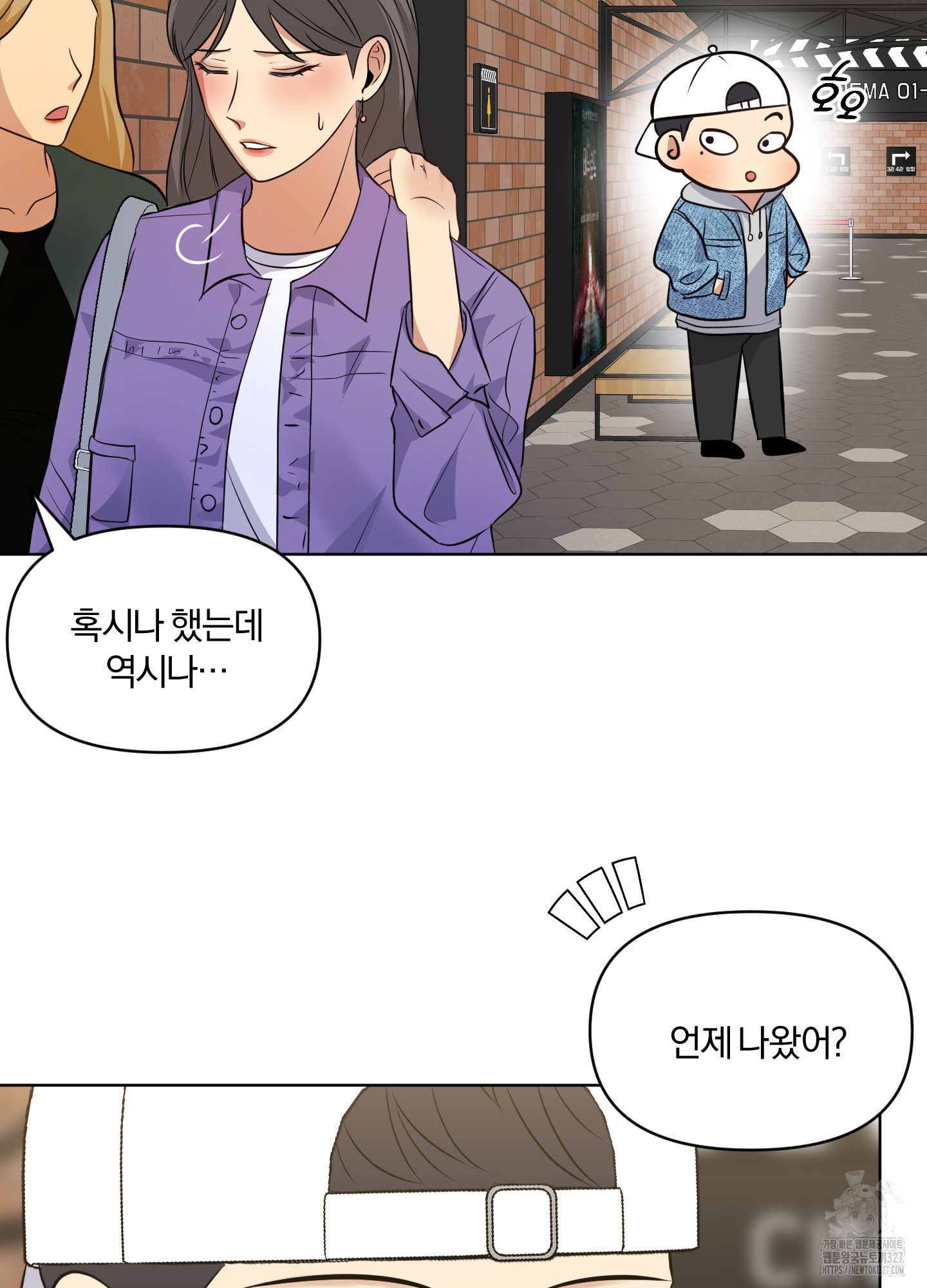 사계전선 5화 70