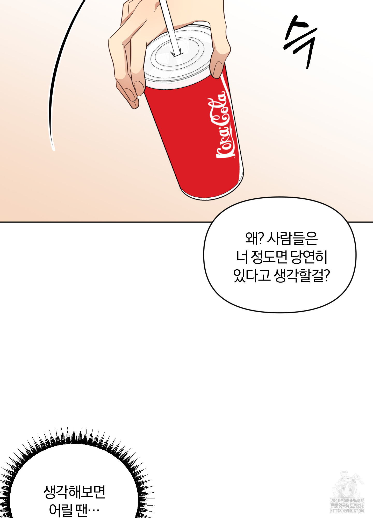 사계전선 5화 74