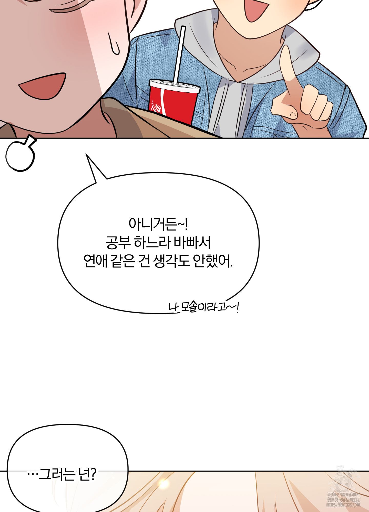 사계전선 5화 77