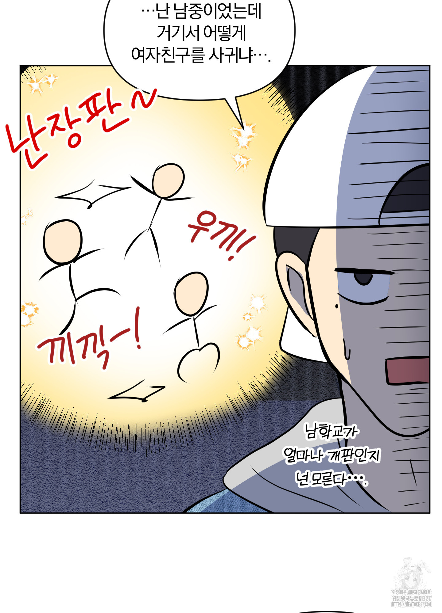 사계전선 5화 80