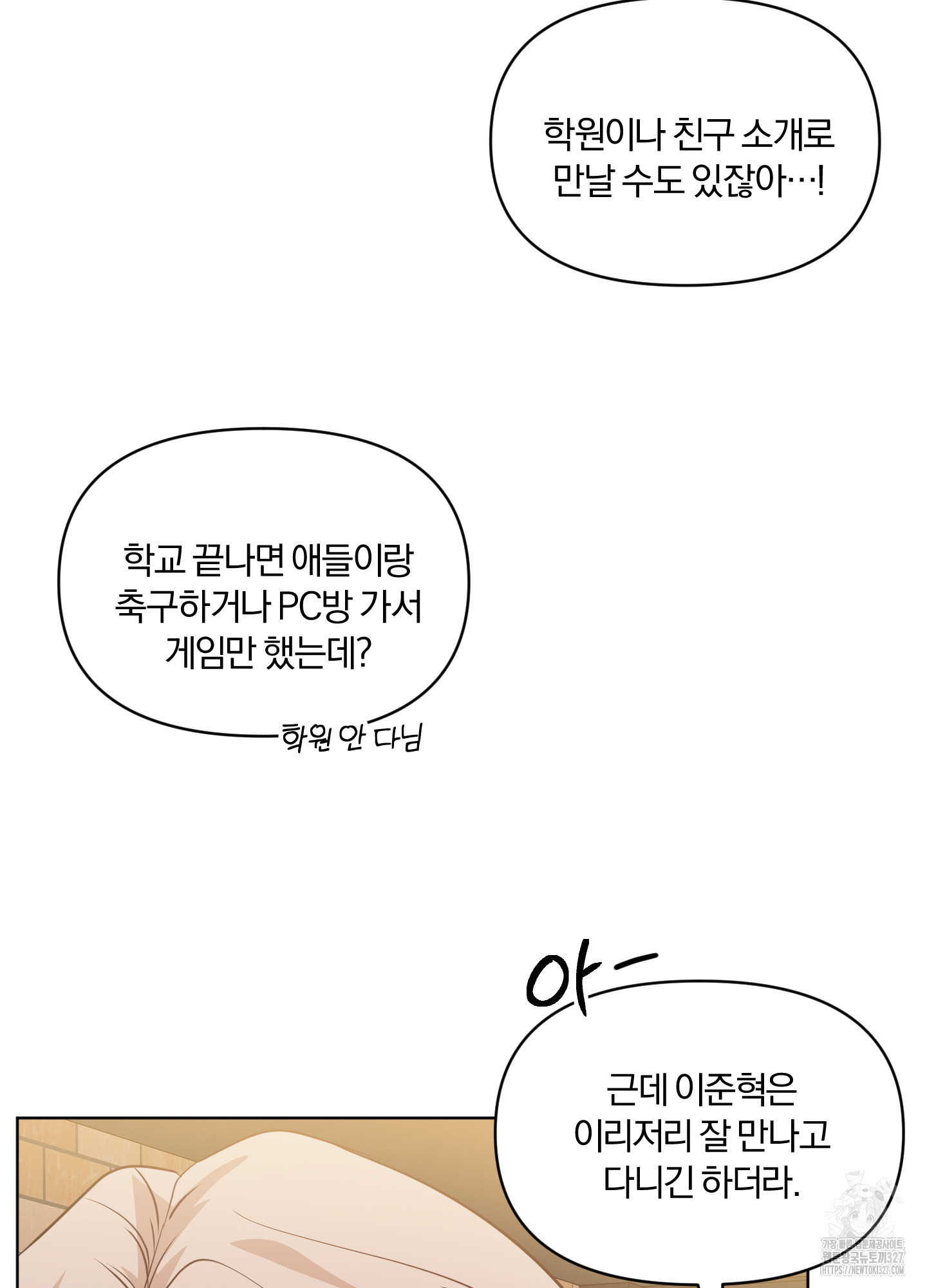 사계전선 5화 81