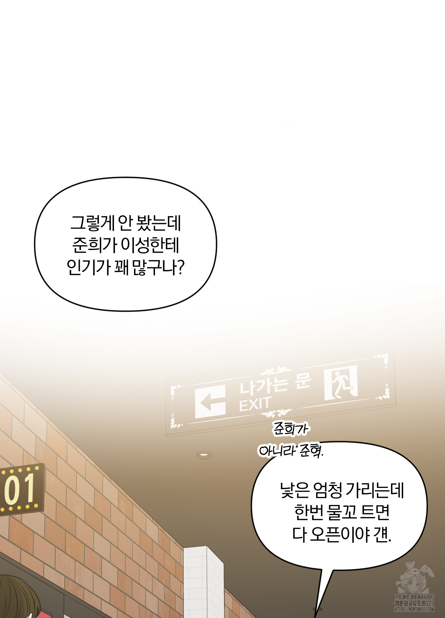 사계전선 5화 84