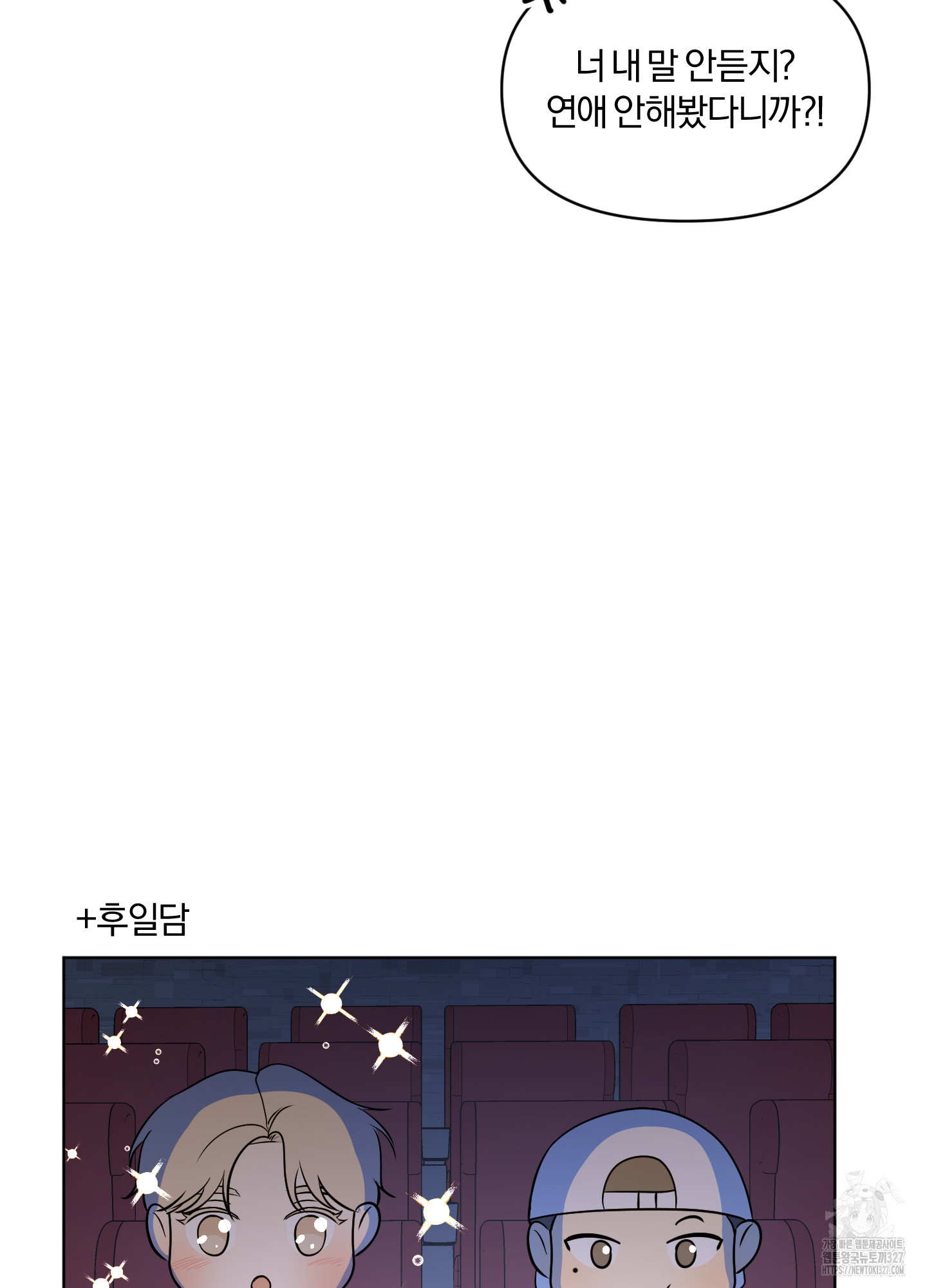 사계전선 5화 86