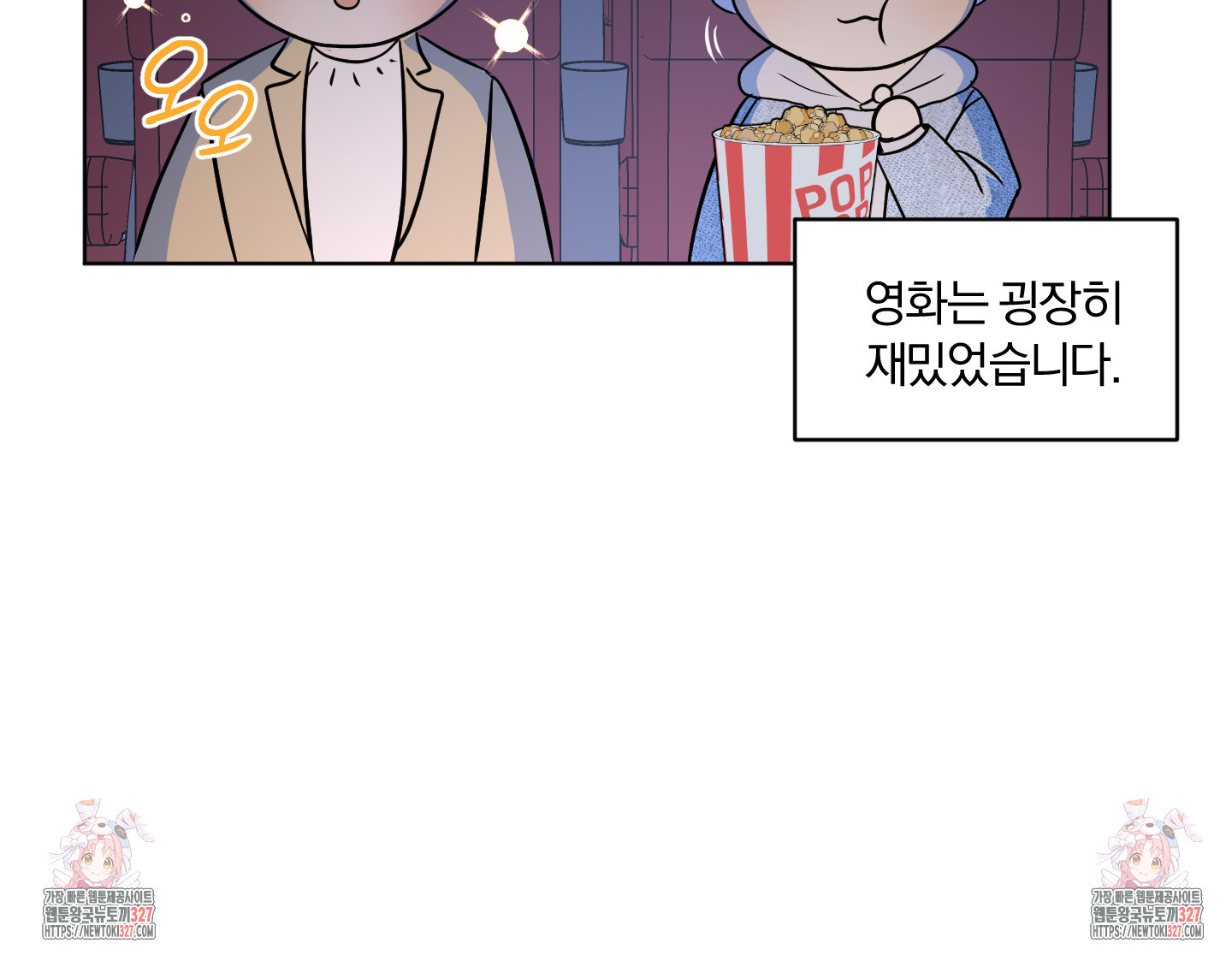 사계전선 5화 87
