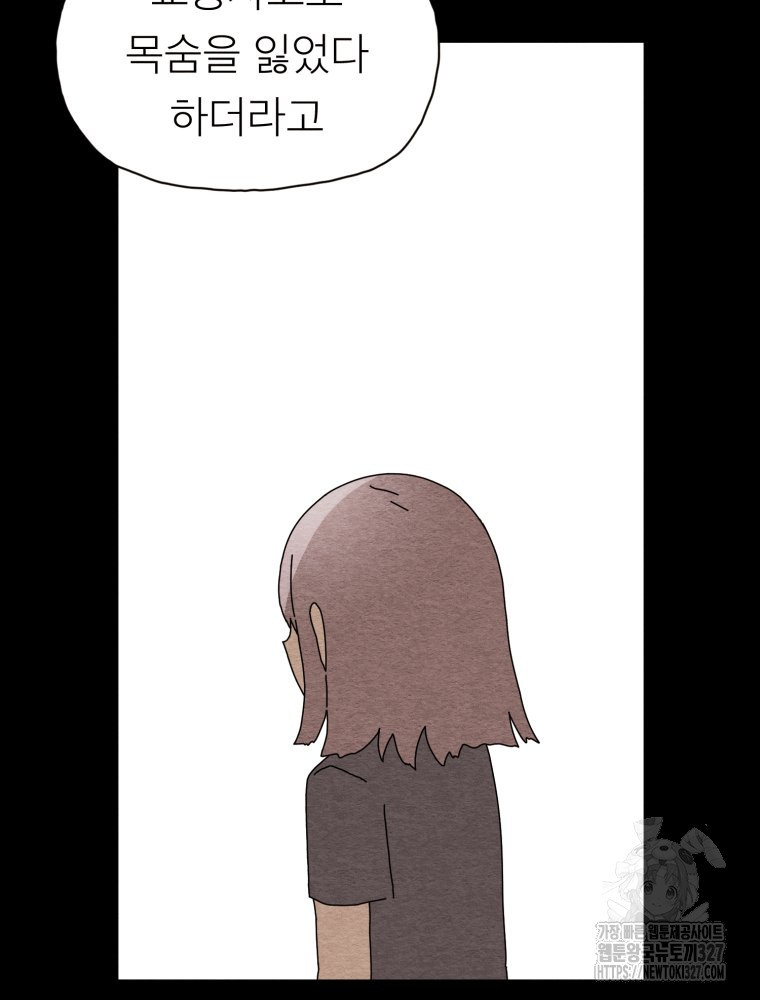 무존재감 42화 15